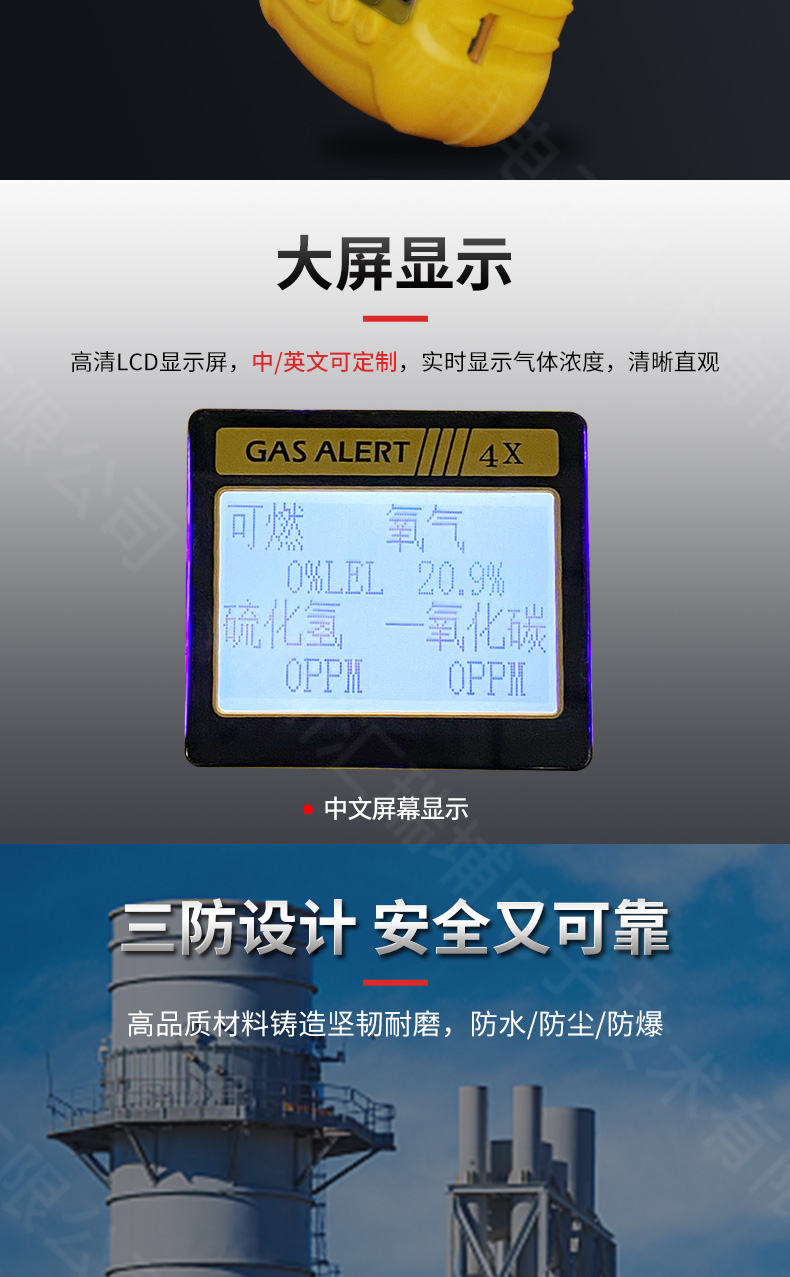 四合一氣體檢測(cè)儀_06.jpg